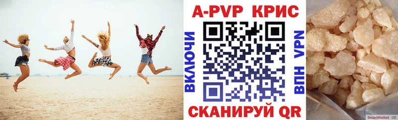 Альфа ПВП крисы CK omg ТОР мориарти формула Бабаево