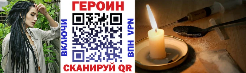 купить закладку  mega ТОР  ГЕРОИН Heroin  Бабаево 