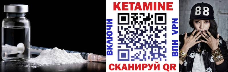 КЕТАМИН VHQ  Бабаево 