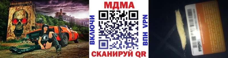 MDMA кристаллы Бабаево