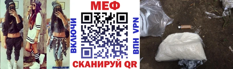 МЕФ мука где найти Бабаево