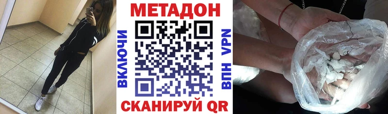 МЕТАДОН кристалл  Бабаево 