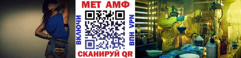 Метамфетамин мет  Бабаево 